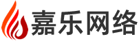 嘉乐网络专注‌奉化小程序开发、‌奉化网站建设制作的‌奉化网络公司